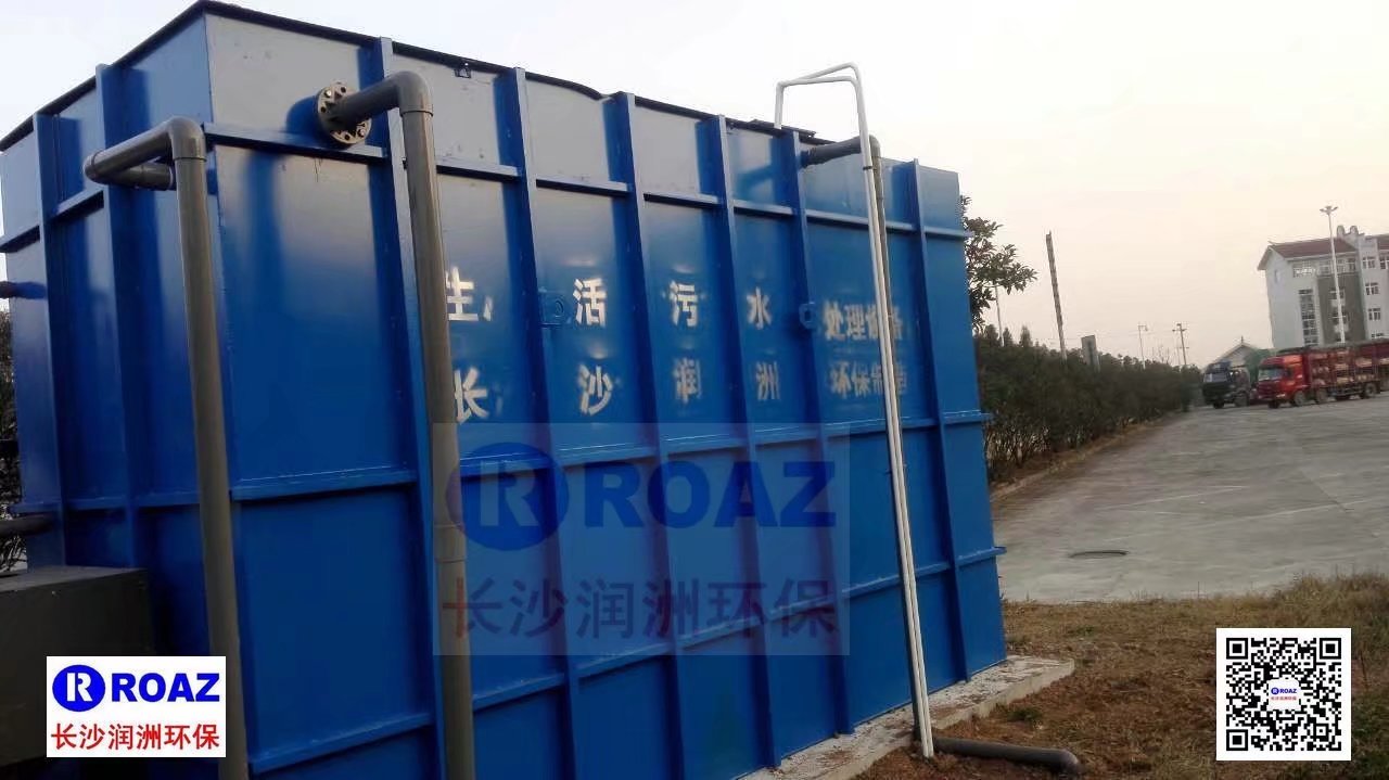 高速公路服務(wù)區(qū)300噸/天一體化MBR生活污水處理裝置投入使用！
